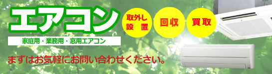 不用品の回収、高価買取のことなら岡山からっぽサービスへ