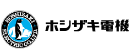 ホシザキ電機